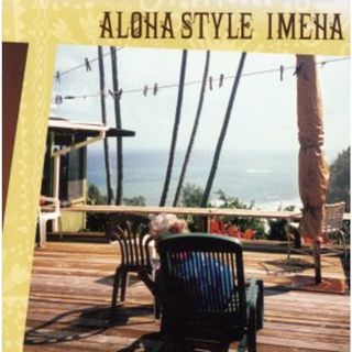 ＡＬＯＨＡ　ＳＴＹＬＥ(ヒーリング/ニューエイジ)