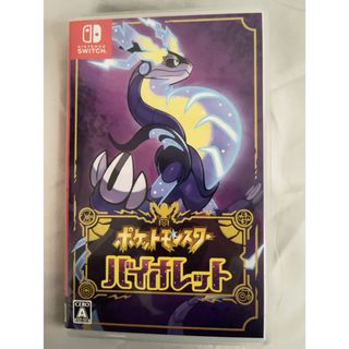 ポケモン - ポケットモンスター バイオレット