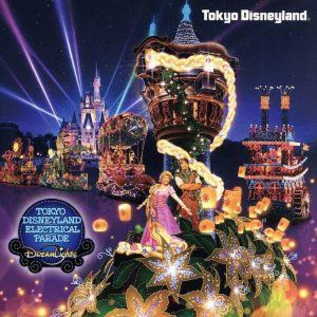 東京ディズニーランド・エレクトリカルパレード・ドリームライツ　～２０１５　リニューアル・バージョン～ エンタメ/ホビーのCD(キッズ/ファミリー)の商品写真