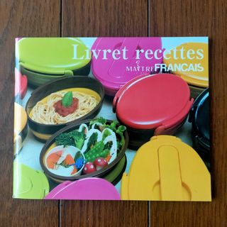 Livret recettes レシピブック(料理/グルメ)