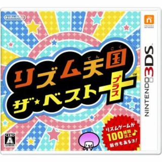 リズム天国　ザ・ベスト＋／ニンテンドー３ＤＳ(携帯用ゲームソフト)