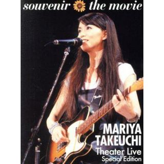 ｓｏｕｖｅｎｉｒ　ｔｈｅ　ｍｏｖｉｅ　～ＭＡＲＩＹＡ　ＴＡＫＥＵＣＨＩ　Ｔｈｅａｔｅｒ　Ｌｉｖｅ～　（Ｓｐｅｃｉａｌ　Ｅｄｉｔｉｏｎ）（Ｂｌｕ－ｒａｙ　Ｄｉｓｃ）(ミュージック)