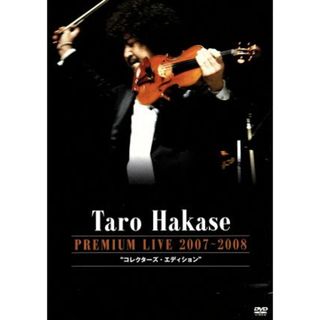 葉加瀬太郎　ＰＲＥＭＩＵＭ　ＬＩＶＥ　２００７～２００８　コレクターズ・エディション(ミュージック)