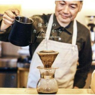 鎌倉のカフェから　Ｗｈｉｌｅ　ｒｏａｓｔｉｎｇ　ｃｏｆｆｅｅ　ｂｅａｎｓ(ワールドミュージック)