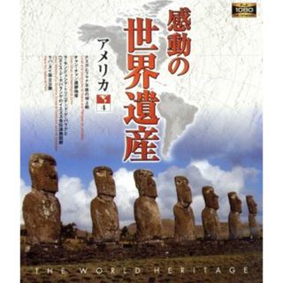 感動の世界遺産　アメリカ４（Ｂｌｕ－ｒａｙ　Ｄｉｓｃ）(ドキュメンタリー)