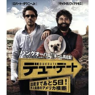 デュー・デート～出産まであと５日！史上最悪のアメリカ横断～　ブルーレイ＆ＤＶＤセット（Ｂｌｕ－ｒａｙ　Ｄｉｓｃ）(外国映画)