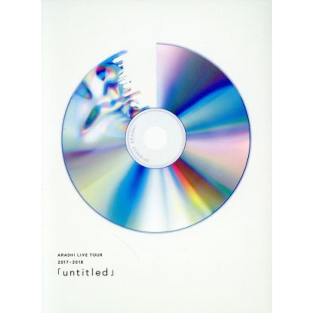 ＡＲＡＳＨＩ　ＬＩＶＥ　ＴＯＵＲ　２０１７－２０１８　「ｕｎｔｉｔｌｅｄ」（初回限定版）（Ｂｌｕ－ｒａｙ　Ｄｉｓｃ） エンタメ/ホビーのDVD/ブルーレイ(アイドル)の商品写真