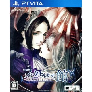 ファタモルガーナの館　－ＣＯＬＬＥＣＴＥＤ　ＥＤＩＴＩＯＮ－／ＰＳＶＩＴＡ