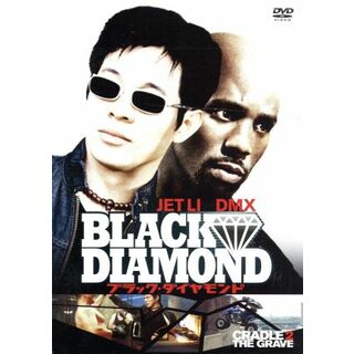 ブラック・ダイヤモンド　特別版(外国映画)