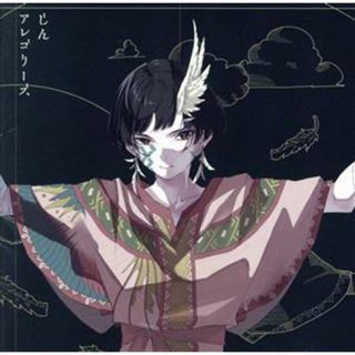 アレゴリーズ（初回限定盤Ａ）（２ＣＤ）(ボーカロイド)