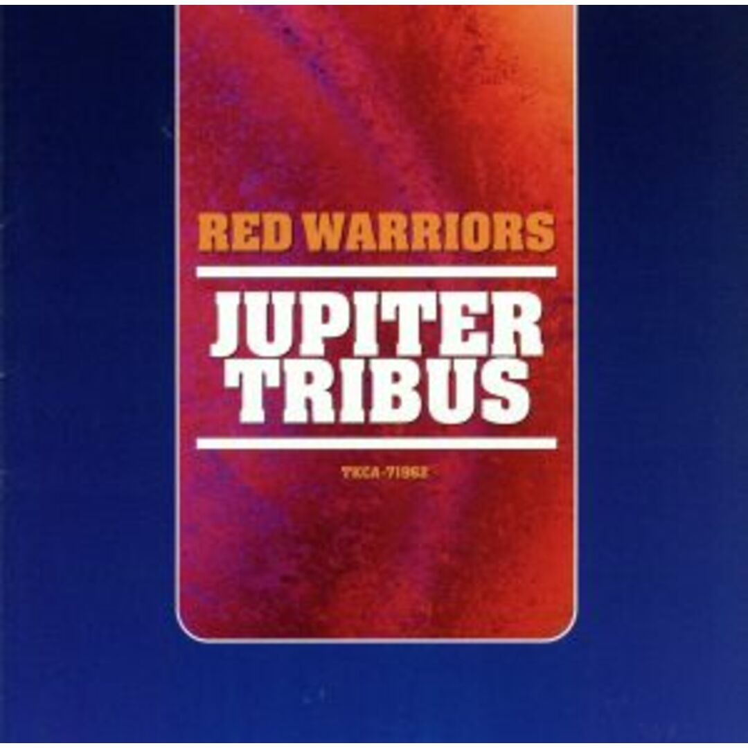 ＪＵＰＩＴＥＲ　ＴＲＩＢＵＳ エンタメ/ホビーのCD(ポップス/ロック(邦楽))の商品写真