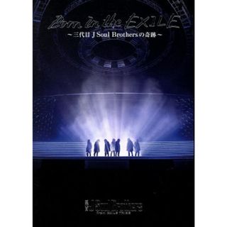 Ｂｏｒｎ　ｉｎ　ｔｈｅ　ＥＸＩＬＥ　～三代目　Ｊ　Ｓｏｕｌ　Ｂｒｏｔｈｅｒｓの奇跡～（Ｂｌｕ－ｒａｙ　Ｄｉｓｃ）(ミュージック)