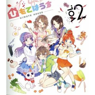 ひもてはうす　Ｖｏｌ．２（Ｂｌｕ－ｒａｙ　Ｄｉｓｃ）(アニメ)