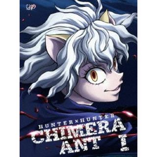 ＨＵＮＴＥＲ×ＨＵＮＴＥＲ　キメラアント編　ＤＶＤ－ＢＯＸ　Ｖｏｌ．１