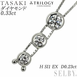 タサキ(TASAKI)の田崎真珠/トリロジー K18WG ダイヤモンド ペンダントネックレス 0.33ct H SI1 EX D0.23ct(ネックレス)