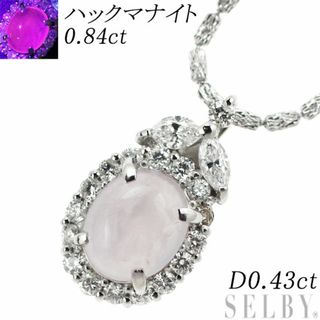 K18WG ハックマナイト ダイヤモンド ペンダントネックレス 0.84ct D0.43ct(ネックレス)