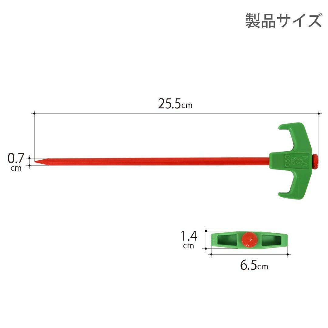 DOD(ディーオーディー) ニンジンペグ 遊び気分でテントをお片付け PG1-5 スポーツ/アウトドアのアウトドア(テント/タープ)の商品写真