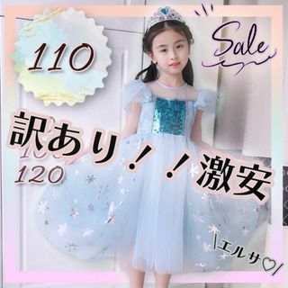 エルサドレス　110プリンセスドレス　ワンピースアナ雪ディズニーキッズ子供女の子(ドレス/フォーマル)