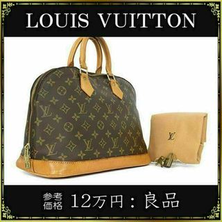 LOUIS VUITTON - 【全額返金保証・送料無料】ヴィトンのハンドバッグ・正規品・モノグラム アルマPM