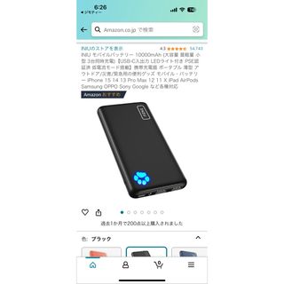 INIU モバイルバッテリー 10000mAh  モバイルバッテリー