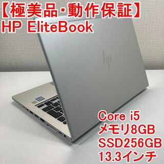 ヒューレットパッカード(HP)のHP EliteBook ノートパソコン Windows11 （T2）(ノートPC)