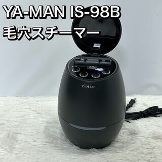 YA-MAN IS-98B 毛穴ケアスチーマー ヤーマン 美容家電(フェイスケア/美顔器)
