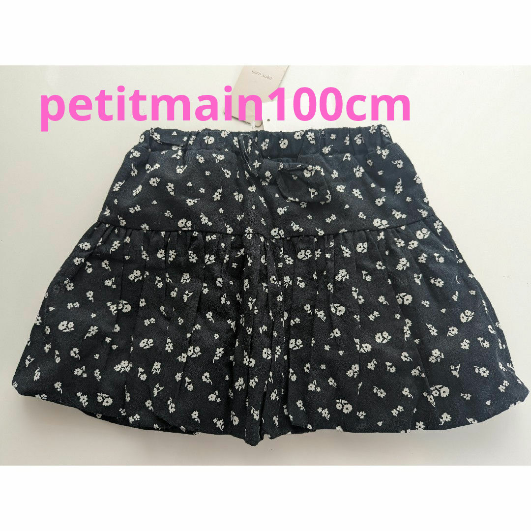 petit main(プティマイン)のpetit mainバルーンスカパン　100cm新品未使用 キッズ/ベビー/マタニティのキッズ服女の子用(90cm~)(スカート)の商品写真