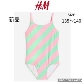 エイチアンドエム(H&M)の新品　H&M 水着　size135〜140(水着)