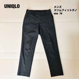 ユニクロ(UNIQLO)の【美品】 UNIQLO スリムフィットチノ メンズ 76 グレー(チノパン)