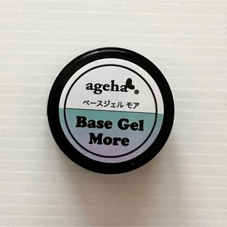 ageha ベースジェル モア(ネイルトップコート/ベースコート)