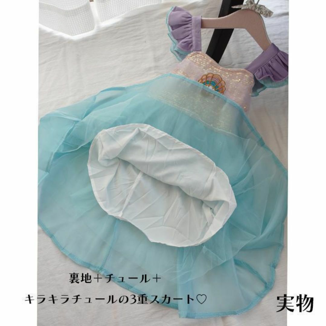 プリンセスドレス110 アリエルドレスワンピース　マーメイド、ディズニーコスプレ キッズ/ベビー/マタニティのキッズ服女の子用(90cm~)(ドレス/フォーマル)の商品写真