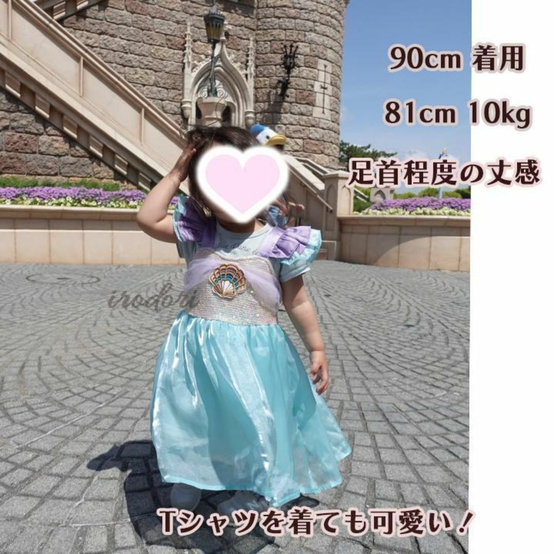 プリンセスドレス 100、アリエルワンピースドレスマーメイド　女の子コスプレ子供 キッズ/ベビー/マタニティのキッズ服女の子用(90cm~)(ドレス/フォーマル)の商品写真