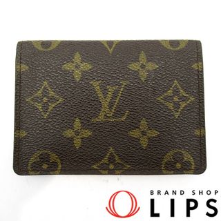 ルイヴィトン(LOUIS VUITTON)のルイ・ヴィトン ポルト2カルトヴェルティカル  M60533 モノグラム レディース ブラウン【中古】(名刺入れ/定期入れ)