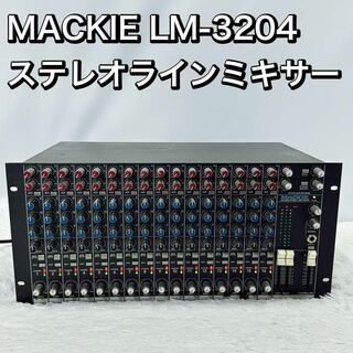 MACKE LM-3204 ステレオラインミキサー(その他)