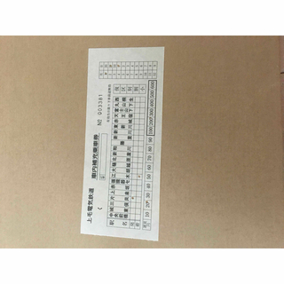 上毛電気鉄道車内補充券　3381(鉄道)