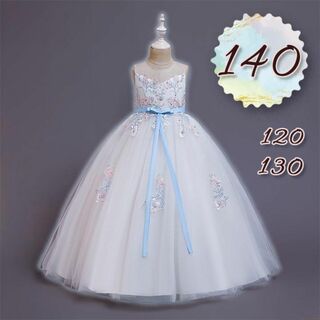 キッズ 子供ドレス140発表会ホワイトブルー豪華　刺繍リボン ロングドレス(ドレス/フォーマル)