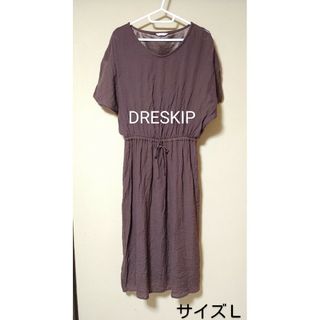 ドレスキップ(DRESKIP)のDRESKIP＊ロングワンピース・半袖・サイズＬ＊無地・ブラウン系＊レディース(ロングワンピース/マキシワンピース)