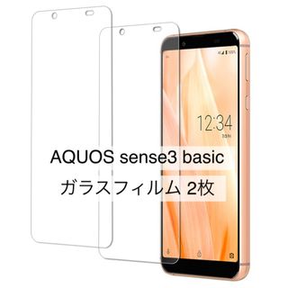 AQUOS Sense3 Basic  ガラスフィルム 2枚 強化ガラス(保護フィルム)