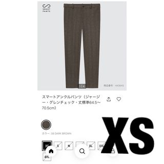 ユニクロ(UNIQLO)のGU スマートアンクルパンツ（ジャージー）XS 新品未使用タグ付き(スラックス)