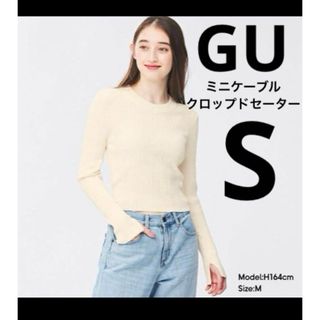 GU - GU♡美品♡ミニケーブルクロップドセーター ホワイトS