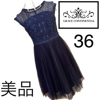 GRACE CONTINENTAL - 美品☆グレースコンチネンタル☆とろみ　ワンピース☆36  スパンコール　ビシュー