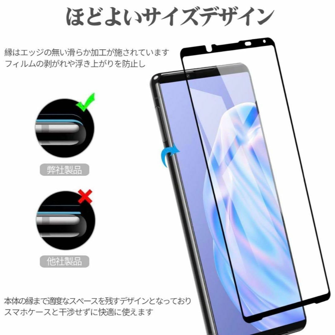 2枚入 Sony Xperia  10 Ⅳ 画面保護フィルム　強化ガラスフィルム スマホ/家電/カメラのスマホアクセサリー(Androidケース)の商品写真