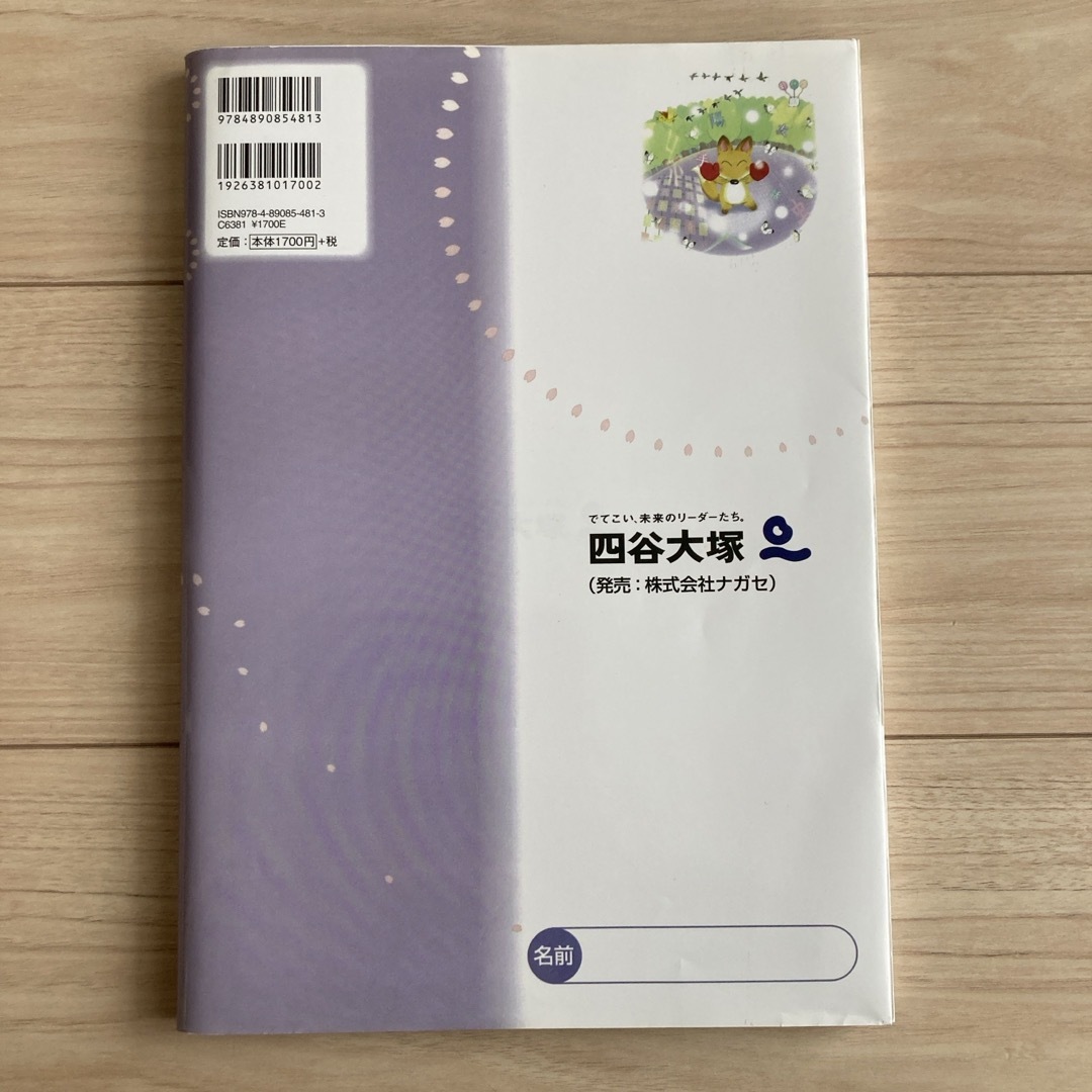 はなまるリトル３年生国語 エンタメ/ホビーの本(語学/参考書)の商品写真