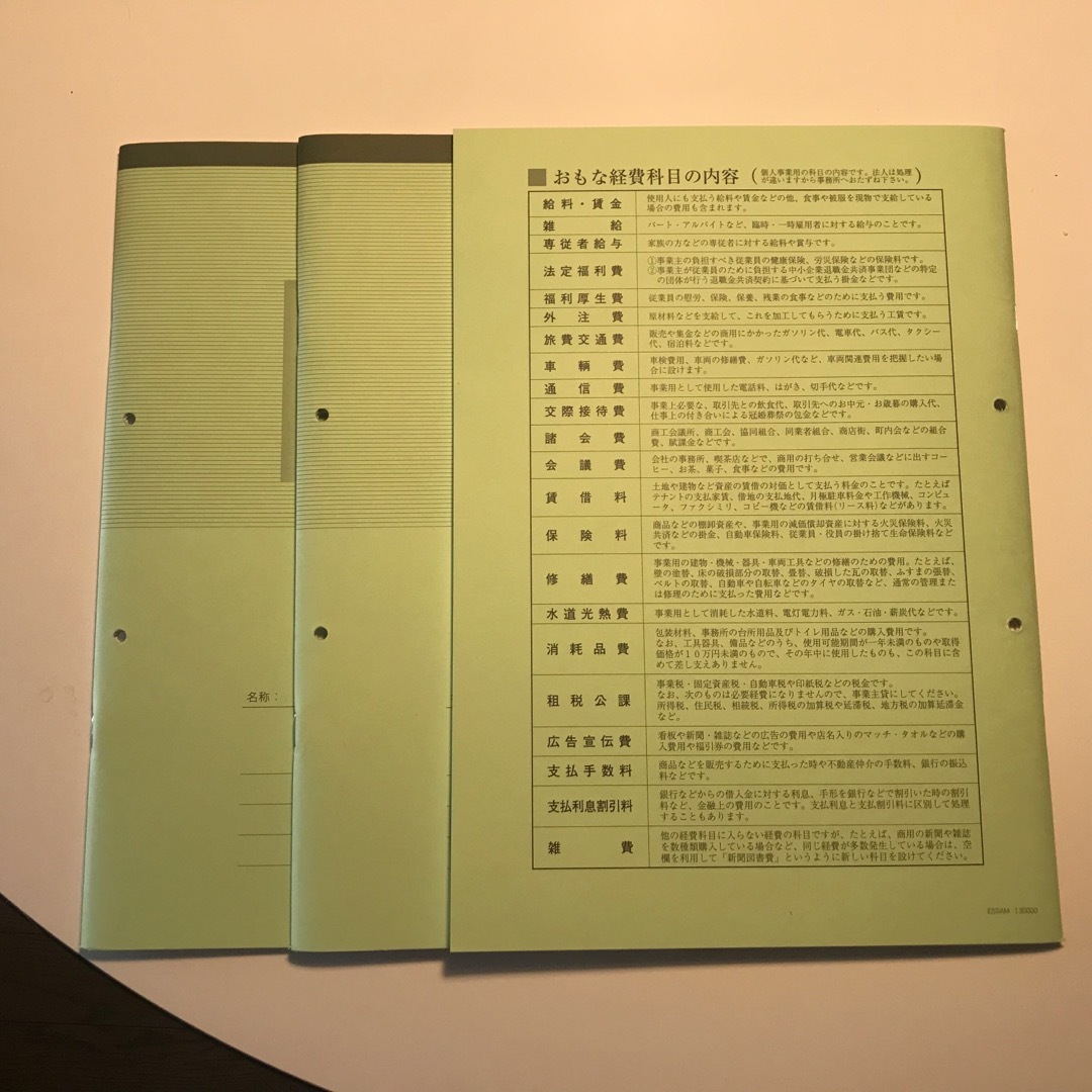 コンピューター入力用　日記帳　3冊セット インテリア/住まい/日用品の文房具(ファイル/バインダー)の商品写真