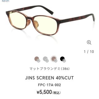 JINS - jins　ジンズ　ブルーライトカットメガネ　40%カット　マットブラウン　度なし