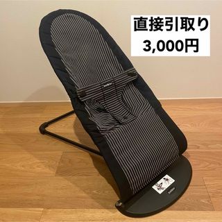 ベビービョルン(BABYBJORN)の【直接引取り3000円】　ベビービョルン　バウンサー　ストライプ　リバーシブル(その他)