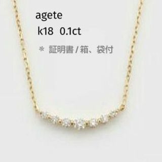 アガット(agete)のagete k18 0.1カラット グラデーションネックレス ダイヤモンド(ネックレス)