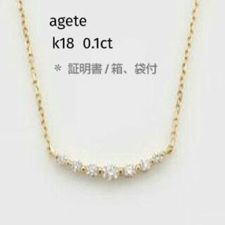 agete k18 0.1カラット グラデーションネックレス ダイヤモンド