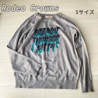 RODEO CROWNS - ロデオクラウンズ ニット Sサイズ ロックテイストロゴ グレー