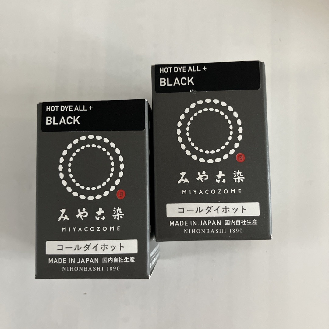 みやこ染　コールダイホット　ブラック エンタメ/ホビーのアート用品(その他)の商品写真